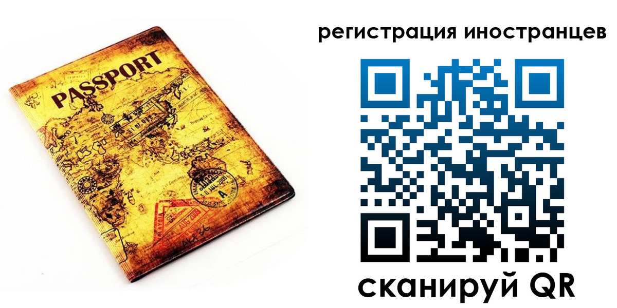 прописка в Уссурийске