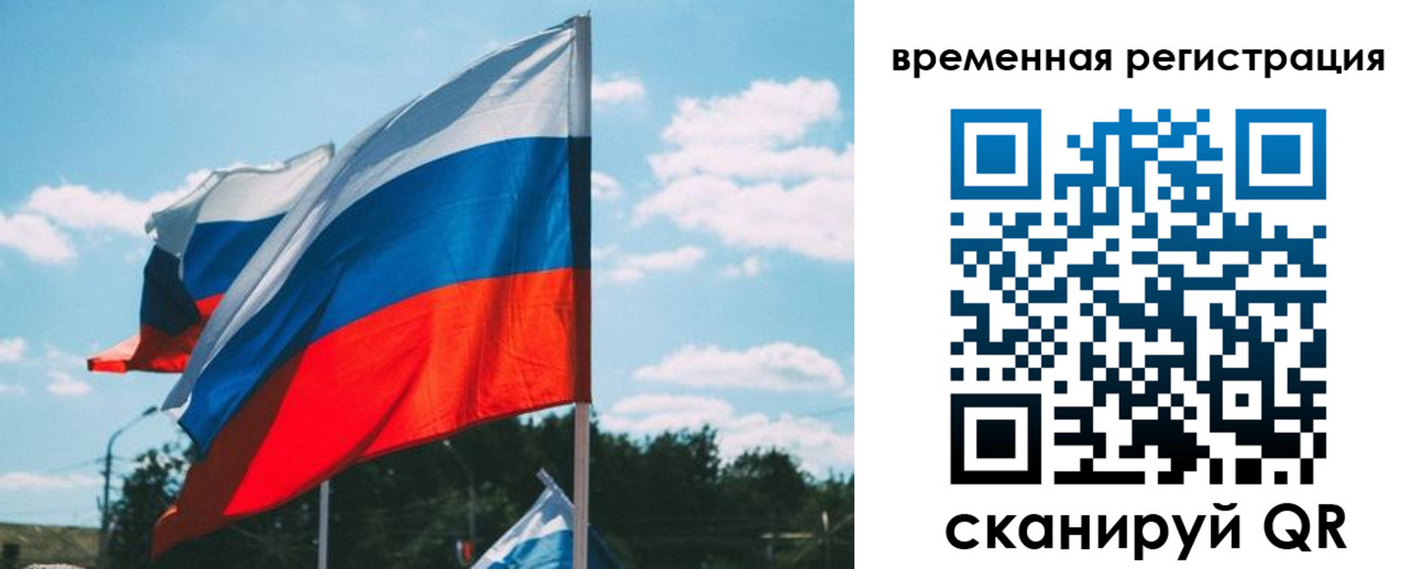 прописка 2025 в Уссурийске