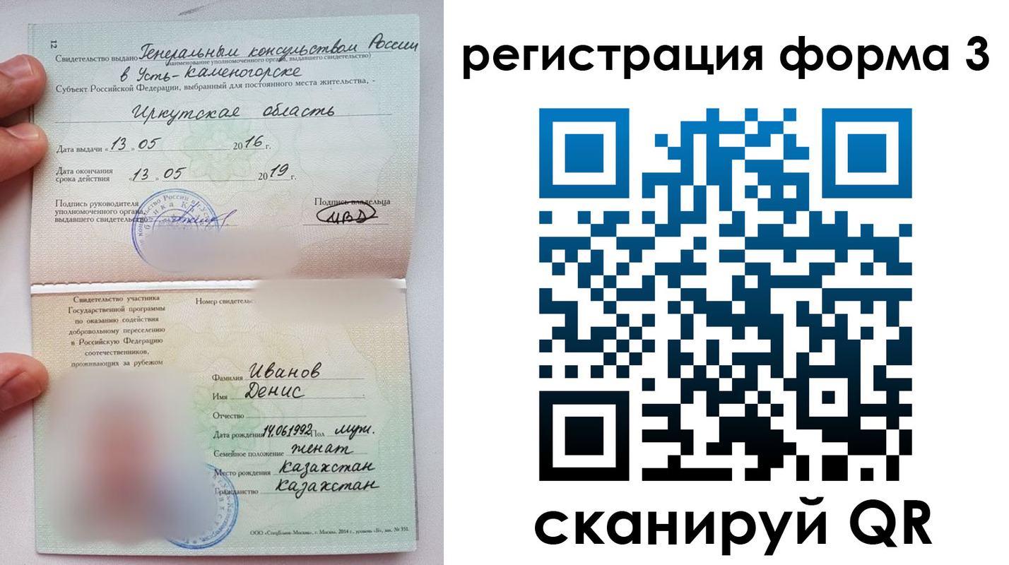 прописка от собственника в Уссурийске