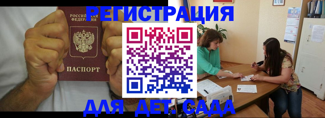 временная регистрация поиск в Уссурийске