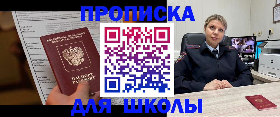 регистрация в Уссурийске