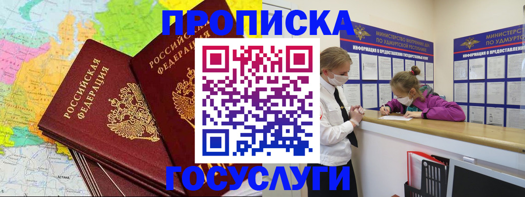 временная регистрация 2025 в Уссурийске